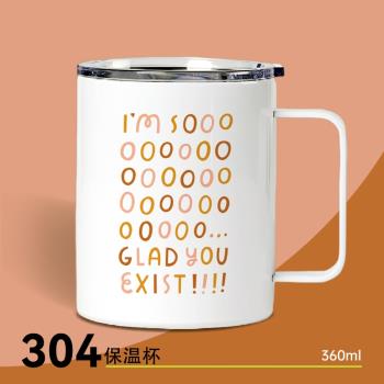 Im so glad you exist 304不銹鋼辦公室咖啡杯 帶蓋水杯馬克杯