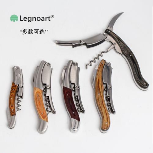 意大利進口legnoart不銹鋼紅酒開瓶器多功能專業海馬刀家用酒刀具