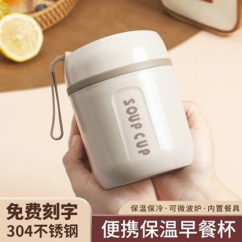 保溫杯帶蓋勺女生早餐粥杯湯壺豆漿便攜式學生外帶密封防漏小湯盒
