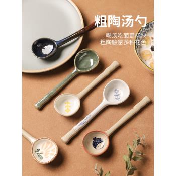 日式陶瓷小勺子家用長柄喝湯可愛調羹粗陶湯匙創意高顏值吃飯湯勺