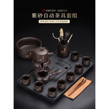 陶福氣 紫砂自動茶具套裝家用 懶人泡茶神器茶壺茶杯茶盤茶臺整套