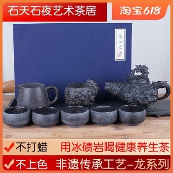 安化天然冰磧巖茶具套裝組合高檔養生石頭茶壺創意禮品飛龍壺系列
