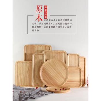 日式木質托盤長方形橡木實木茶具盤子圓形碟木制面包水果餐盤刻字