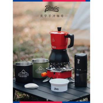 Bincoo戶外摩卡壺咖啡壺套裝露營咖啡裝備意式濃縮咖啡小型咖啡機
