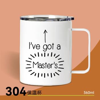 Ive got a masters 碩士學位禮物杯子304不銹鋼保溫咖啡杯水杯