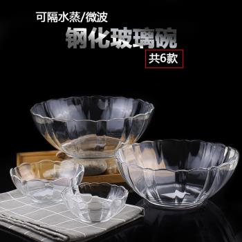 玻璃碗微波爐專用水果沙拉家鋼化碗透明大湯玻璃小碗耐熱家用吃飯