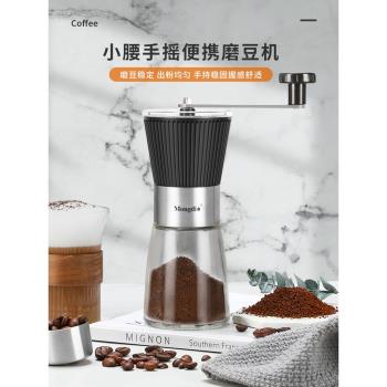 咖啡研磨機手磨咖啡機手搖咖啡磨豆機家用小型咖啡研磨器手動