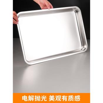 不銹鋼盤子長方形商用大托盤燒烤盤帶蓋方盤水果盤平底蒸飯盤魚盤
