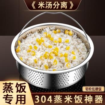 304不銹鋼家用脫糖蒸飯架神器瀝米飯專用米湯分離低糖電飯鍋蒸籠