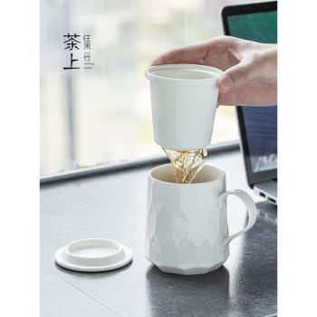 羊脂玉茶杯茶水分離陶瓷杯辦公室個人專用水杯帶蓋過濾家用泡茶杯