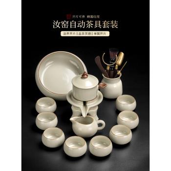 陶福氣2024新款汝窯自動茶具套裝家用小型排水茶盤懶人泡茶壺茶杯