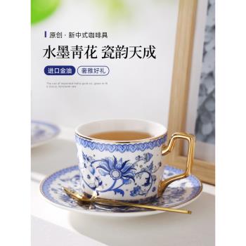 中式青花瓷陶瓷咖啡杯套裝咖啡杯碟小奢華精緻茶杯咖啡杯帶勺