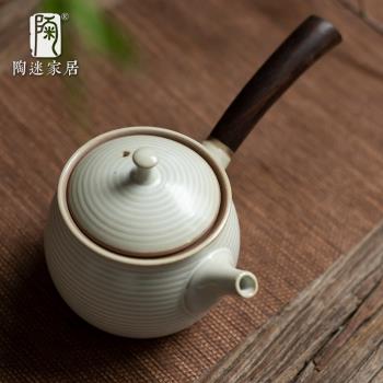 陶迷中式側把壺防燙木柄家用陶瓷泡茶壺現代功夫大容量辦公茶具
