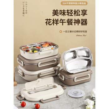 304不銹鋼保溫飯盒女上班族學生專用可分格餐盒小學生便當盒兒童