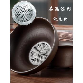 中式茶濾內網茶漏分離器不銹鋼茶隔家用陶瓷自動茶具紫砂玻璃濾網