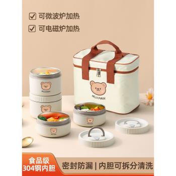 304不銹鋼保溫飯盒上班族便攜早餐裝粥杯便當餐盒微波爐加熱飯盒