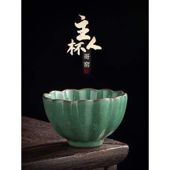 陶福氣 哥窯功夫茶具品茗茶杯 家用主人杯個人專用單杯陶瓷茶盞碗
