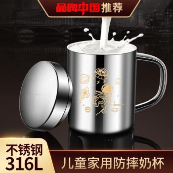 316不銹鋼牛奶杯兒童喝水杯子帶蓋家用咖啡口杯水杯防摔雙層防燙