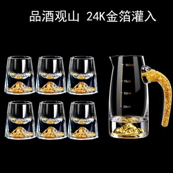 高檔金箔水晶玻璃白酒杯分酒器套裝酒具飯店家用小號鉆石杯一口杯