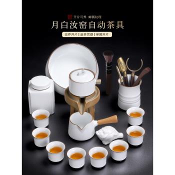 陶福氣2023新款月白汝窯自動茶具套裝家用陶瓷懶人泡茶神器禮盒裝