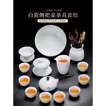陶福氣 高檔羊脂玉白瓷功夫茶具套裝家用 白色陶瓷茶杯蓋碗泡茶壺