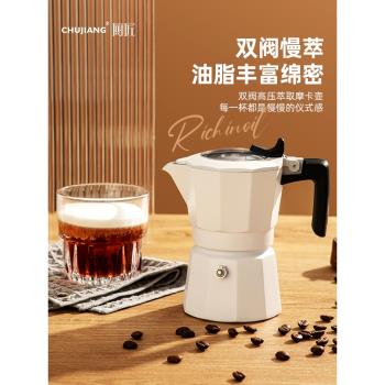 雙閥摩卡壺煮咖啡萃取意式濃縮咖啡沖泡器具家用小型手沖咖啡壺