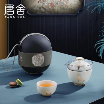 唐舍中式德化白瓷旅行茶具套裝高檔快客杯一壺二杯玻璃壺便攜包