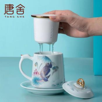 唐舍 中國風金龍魚德化白瓷辦公室茶杯陶瓷帶蓋過濾水杯家用禮品