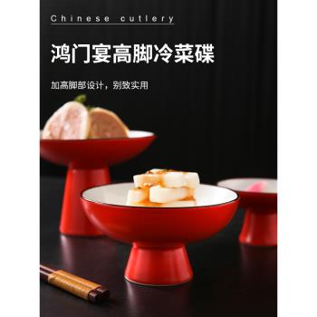 中式啞光紅宮墻紅前菜小果盤泡菜碟子點心蘸料配菜茶點盤陶瓷味碟