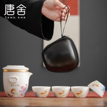 唐舍羊脂玉瓷旅行茶具便攜式快客杯隨身包套裝戶外功夫茶杯泡茶壺