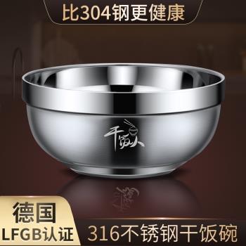 大號316不銹鋼碗304食品級泡麵碗飯碗家用食堂打飯專用大碗湯麵碗