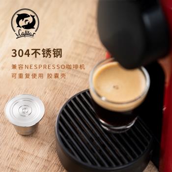 鎧食 兼容nespresso咖啡機 不銹鋼咖啡膠囊可填充循環重復使用殼