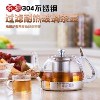 亮典電磁爐專用304不銹鋼玻璃壺耐熱高溫煮白茶普洱黑茶磚泡茶壺