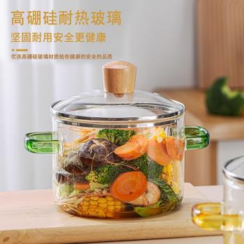 高硼矽玻璃鍋明火耐高溫燃氣家用透明雙耳燉鍋電陶爐加熱煮鍋湯鍋