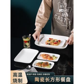 高階感陶瓷腸粉蒸盤子家用長方形10寸蒸鱸魚的碟子微波爐蒸鍋專用