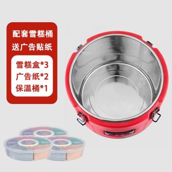 不銹鋼保溫桶擺攤商用大容量雪糕桶七彩冰淇淋保冷桶冰粉桶湯桶