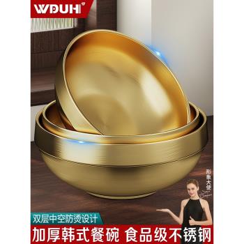 韓式雙層防燙碗餐具不銹鋼ins風拌飯碗大號湯碗拉麵碗冷麵碗家用