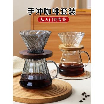 咖啡壺手沖咖啡濾杯玻璃分享壺套裝冷萃杯美式滴漏壺帶刻度過濾器