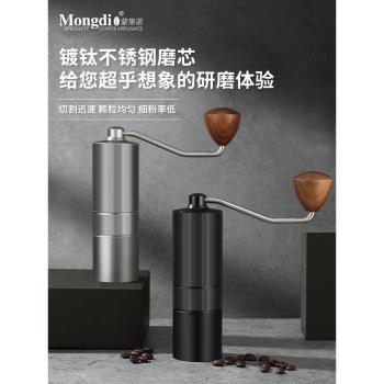 Mongdio手搖磨豆機咖啡豆研磨機手磨咖啡機手動咖啡研磨機磨豆器