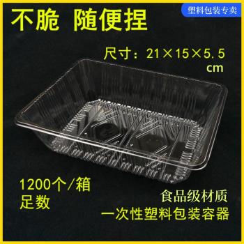 無蓋一次性透明水果盒果蔬盒託盤蔬菜盒塑料盒打包盒2斤裝保鮮盒