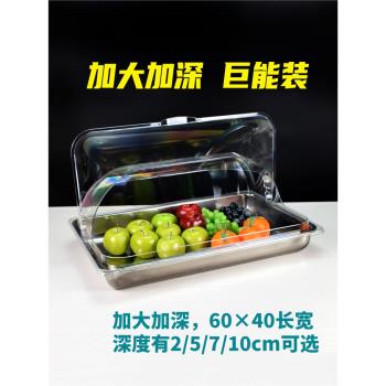 串串展示盤不銹鋼鹵菜熟食盤商用長方形食品透明蓋防塵罩托盤6040