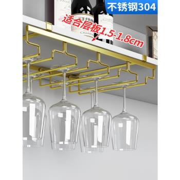 免打孔不銹鋼304懸掛酒杯架家用紅酒架擺件紅酒杯掛架高腳杯倒掛