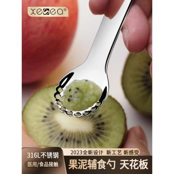 喜詩316L不銹鋼水果大師刮泥勺嬰兒寶寶輔食果泥蘋果勺子工具矽膠