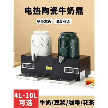 酒店自助餐牛奶鼎陶瓷罐電加熱咖啡鼎保溫豆漿飲料機果汁鼎恆溫爐