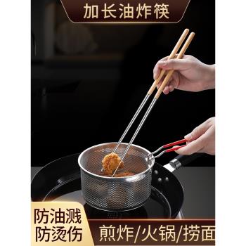 304不銹鋼長快筷子油炸耐高溫火鍋商用炸油條廚房煮麵防滑加長筷