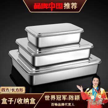 不銹鋼盒子帶蓋長方形的盆四方盒商用料理收納盒提拉米蘇方盒方盆