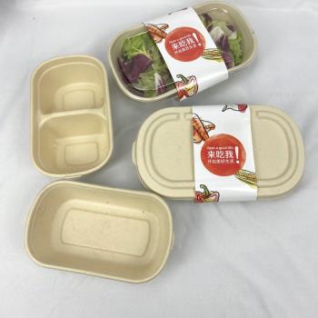 環保打包盒 可降解材料一次性沙拉盒輕食外賣打包盒健身紙槳餐盒