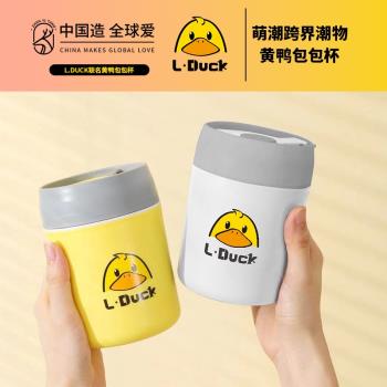 304不銹鋼黃鴨早餐杯隨手杯開業活動六一兒童禮物廣告定