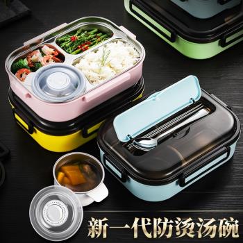 小學生飯盒食堂打飯專用304不銹鋼兒童餐盒分格便當盒上班族女