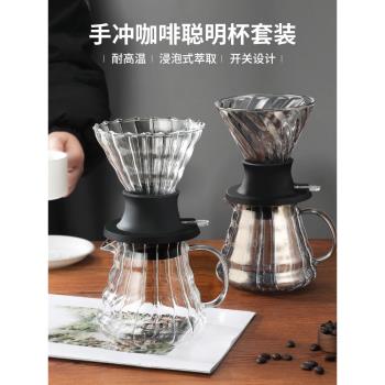 Mongdio聰明杯咖啡濾杯v60咖啡手沖過濾器手沖漏斗滴漏壺咖啡器具